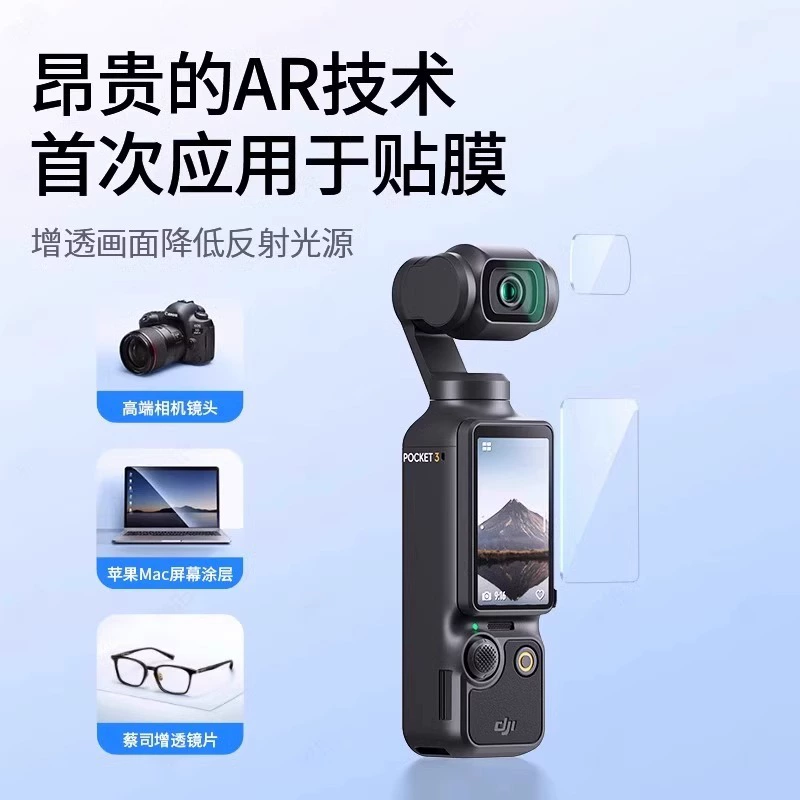 Совместимый экран для DJI, объектив, дополненная реальность