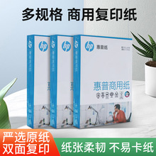 UPMA4打印纸复印纸宣传打印惠普佳能70gA3办公室多用纸打印机