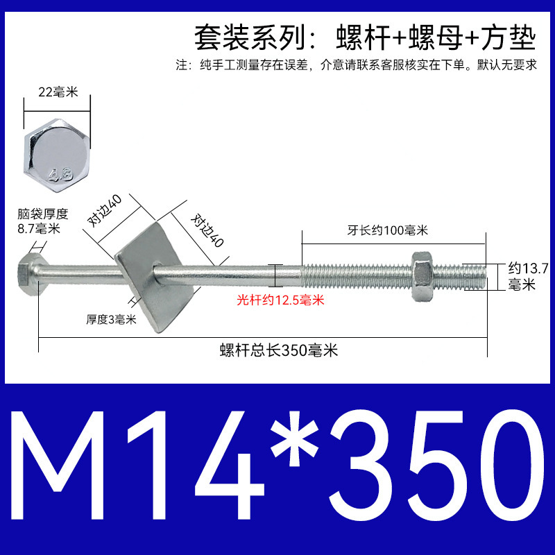 加长穿墙螺杆4.8级镀锌外六角螺丝钉国标特长螺栓带母带方垫M6-16|undefined
