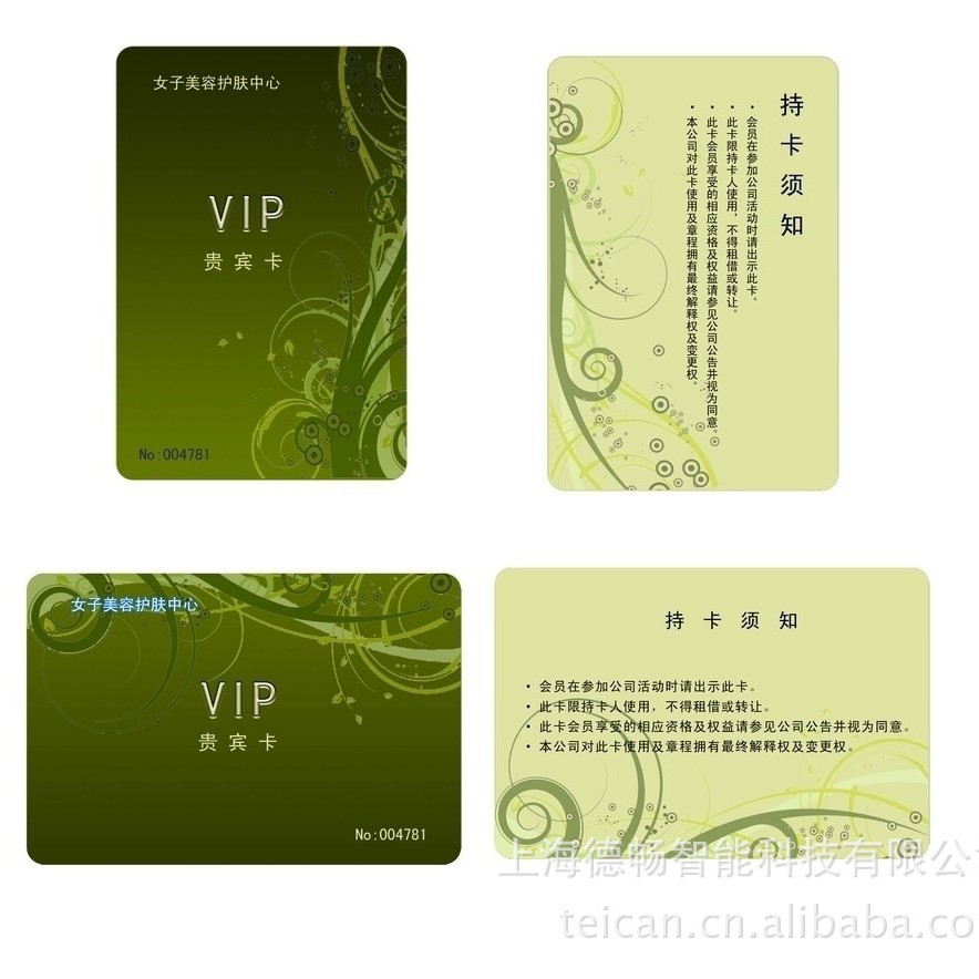 品牌会员卡标准卡 厚度0.76mm,贵宾卡pvc材料 IC卡 积分卡智能卡