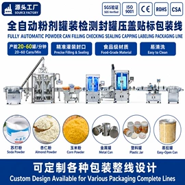封口机械;包装生产线;灌装机械
