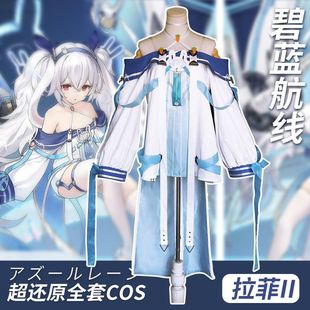 Azur Lane Cos Suit Destroyer Raffa Ii Cosplay Costume Ship Girl Two-Dimensional Game Anime Cos Suit