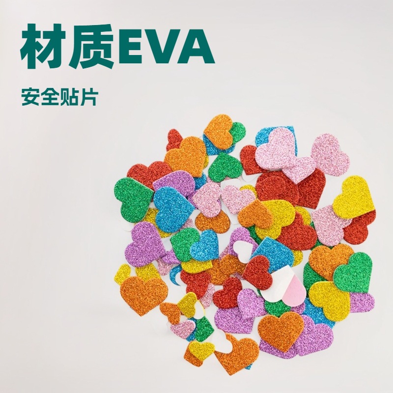 EVA自粘现货 彩色海绵贴片环保儿童diy手工贴图卡通金葱粉泡棉不