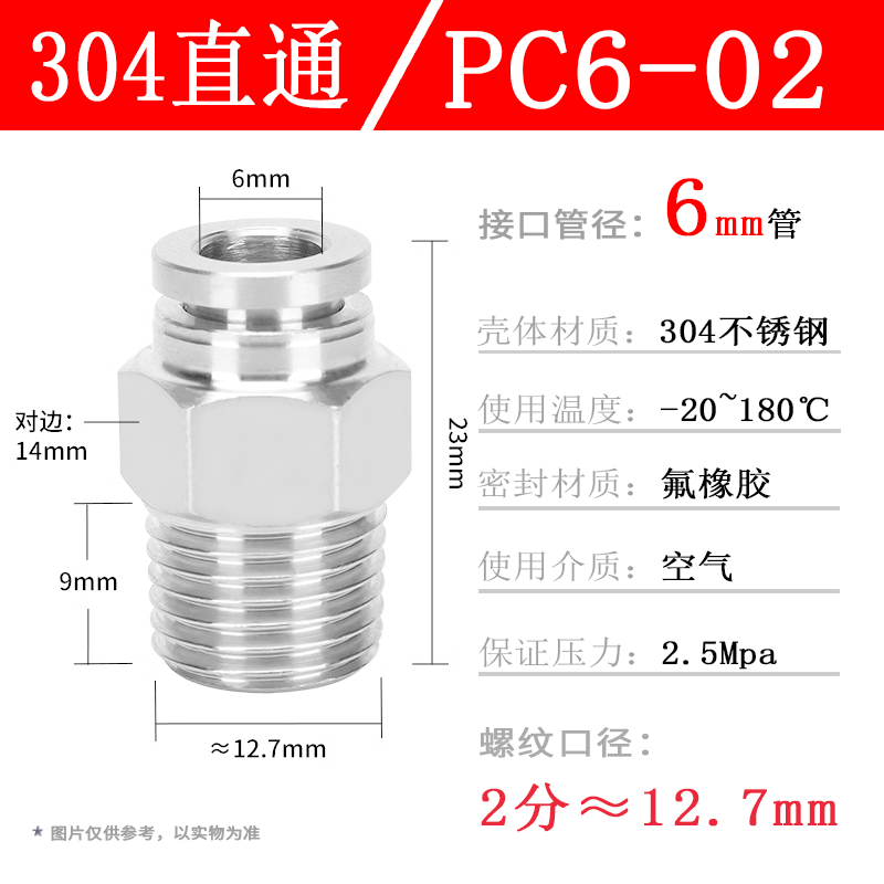 304ステンレス空気圧管ワンタッチ継手PC16-04ねじストレートPL8-02 Lベンド耐温性腐食防止