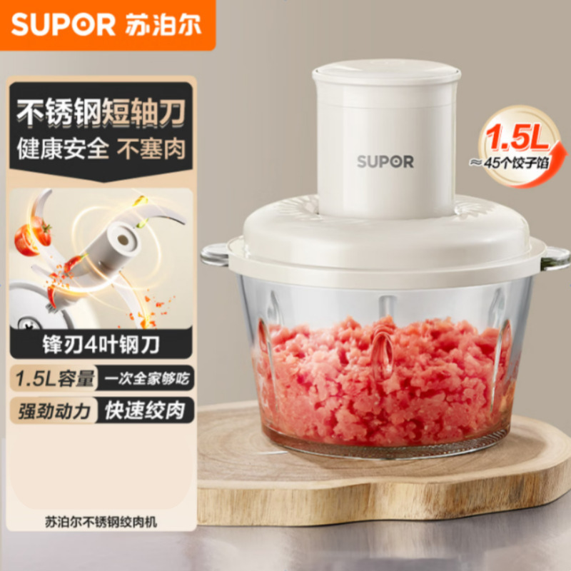 Supor Meat Grinder for Home Use 1.5L Electric Multifunctional Food Processor Meat Grinder Jr70-B150