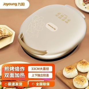 Jiuyang Electric Cake Pan JK34-GK34 Household 34cm Electric Cake Pan Pancake Machine Double-sided Heating Pancake