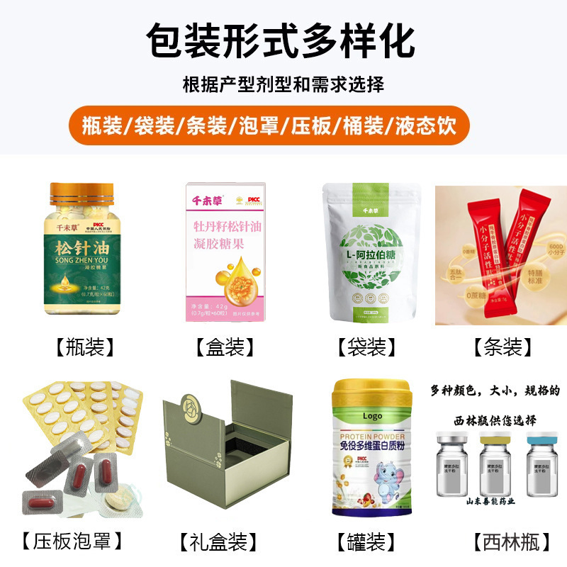 益生菌多肽沙棘片120片正品工厂直供价更优安心更省心|undefined