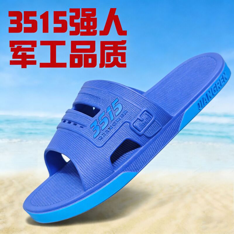 Authentic 3515 Strongman Men's Slip-On Slippers for Home and Bathroom, Thickened Non-Slip Soft Sole, Lightweight and Wear-Resistant Shower Slippers Authentic 3515 Strongman Men's Slip-On Slippers for Home and Bathroom, Thickened Non-Slip Soft Sole, Lightweight and Wear-Resistant Shower Slippers