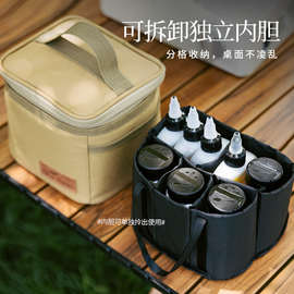 户外便携式调料瓶套装露营袋装调味罐组合分装瓶车载调料包收纳盒