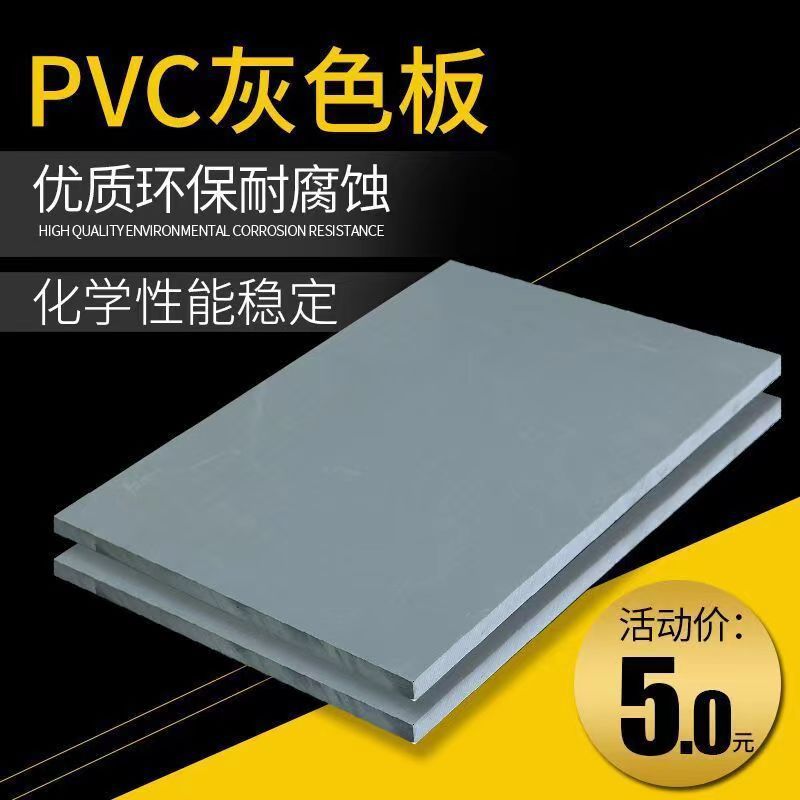 工程PVC板硬板聚氯乙烯耐酸碱防腐蚀5/10/20mm白色橡胶制品防水