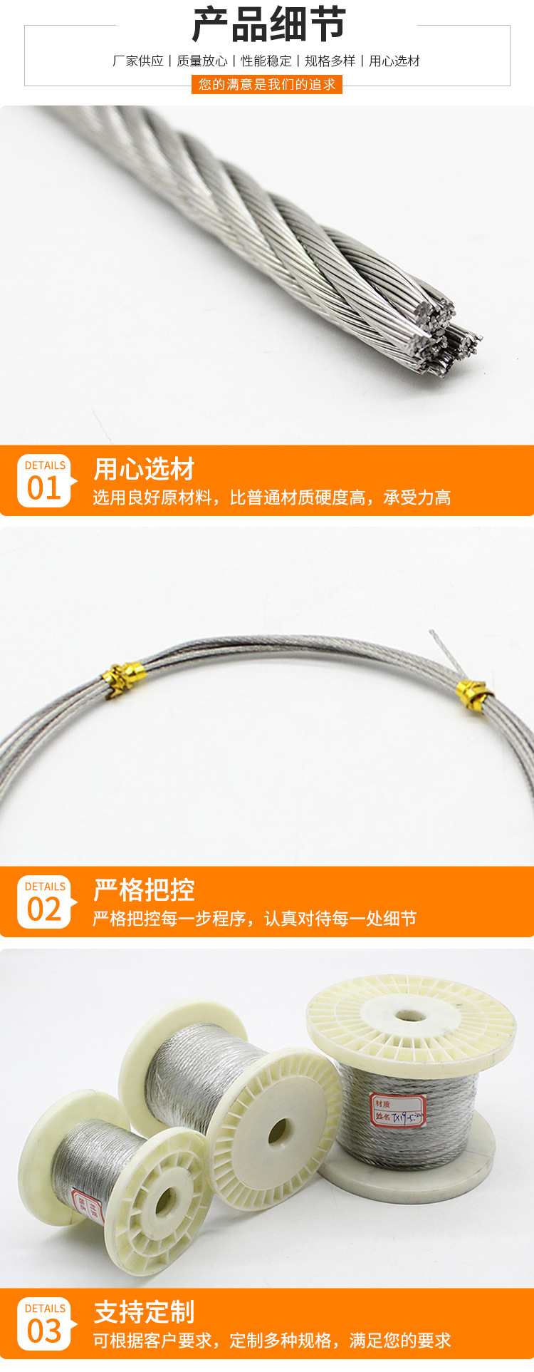 森源钢丝绳详情_05