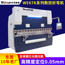 供应高精度数控折弯机全自动不锈钢金属折板机数控电液伺服折弯机