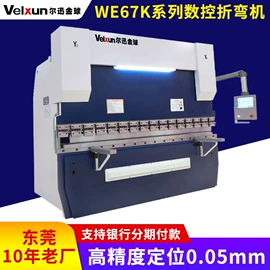 剪板、折弯;数控机床