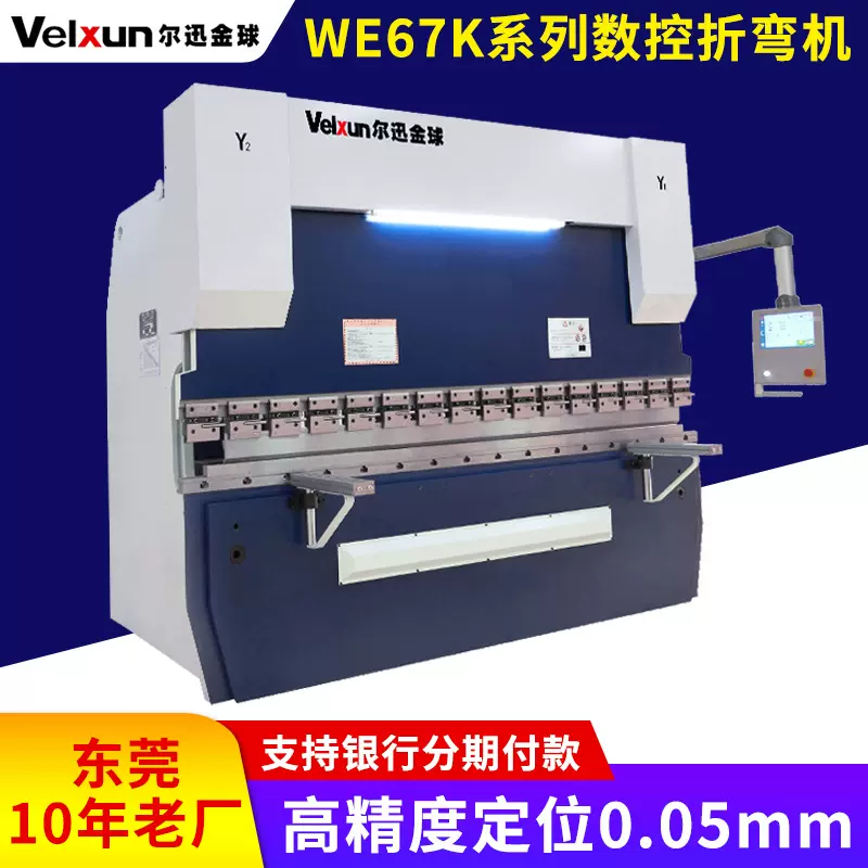 供应高精度数控折弯机全自动不锈钢金属折板机数控电液伺服折弯机