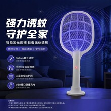 电蚊拍诱蚊USB接口光波诱蚊驱蚊户外露营车载便携小型可手持灭蚊