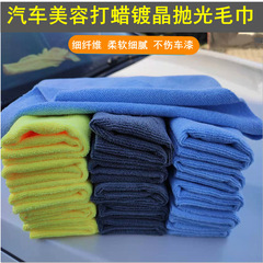 Customized Wholesale Car Waxing and Coating Microfiber Edgeless Cleaning Towels for Wax Removal and Film Cleaning Car Wash Rags