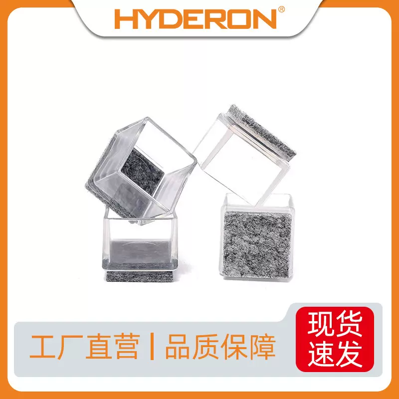 现货速发方形全规格毛毡塑料脚套加厚耐磨静音助滑防滑桌椅保护套