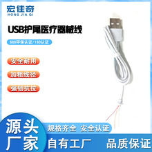 厂家直供USB线 一端USB4Pin头 一端带护尾 USB线 护尾线连接器