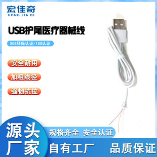 �S��ֱ��USB�� һ��USB4Pin�^ һ�ˎ��oβ USB�� �oβ���B����