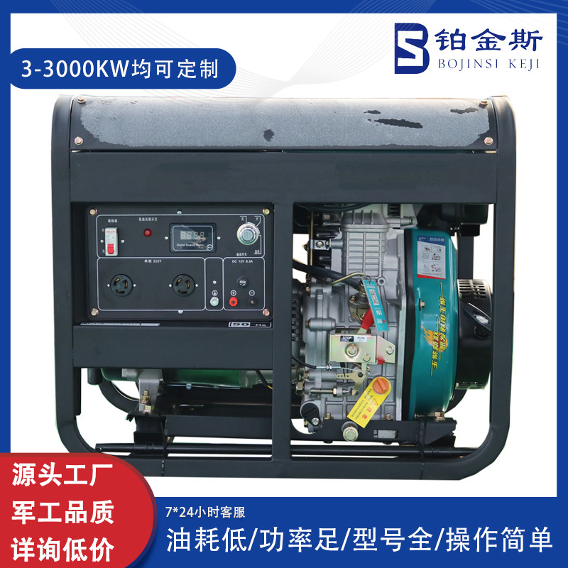 便携式7KW汽油发电机户外移动电源摆摊商铺冷库7千瓦柴油发电机组