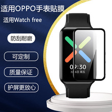 �m���OPPO Watch Free�ֱ��NĤȫ������3Df�ᏝĤtpuˮ���Ԅ���
