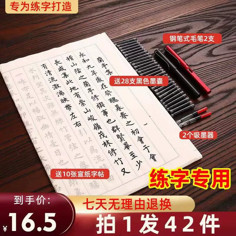 [Набор из 42 частей] Каллиграфия в стиле ручки для начинающих практикует каллиграфию.