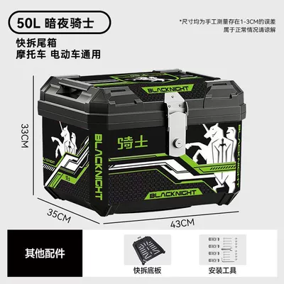 Motorcycle trunk, Delivery Box - basic-model-50l-dark-knight