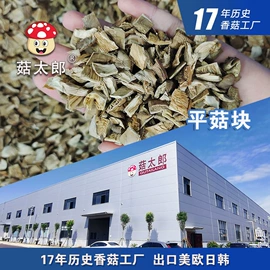 香菇;其他干货;黑木耳