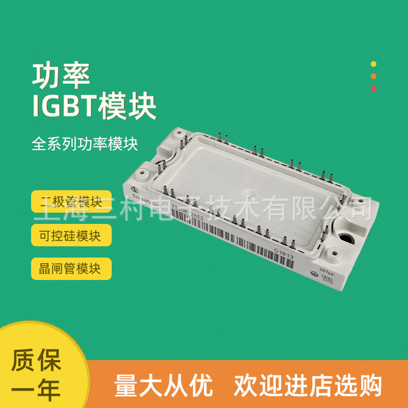 IGBT功率模块规格FS150R12KE3 KT3 KT4_B9 KT4_B11型号电路开关