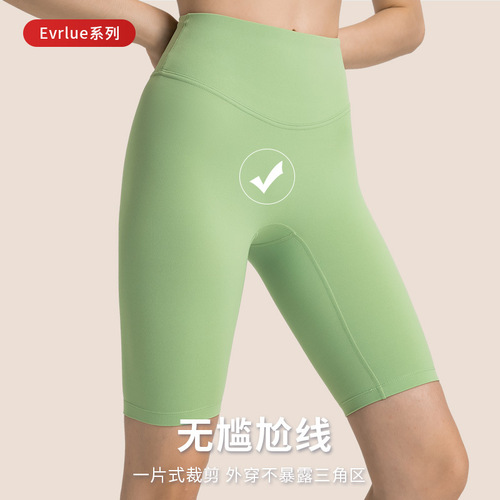 Spring and summer new style naked high-waisted butt-lifting yoga pants, elastic belly-holding, tight-fitting, slimming, sports and fitness yoga pants