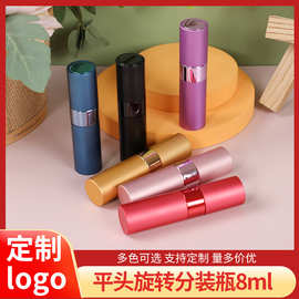 供应8ml三节旋转香水分装瓶玻璃内胆化妆品喷雾空瓶小样香水喷瓶