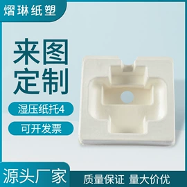 纸浆模塑;成型模;一次性餐盒