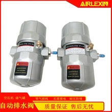 自动排水器PA-68空压机放水阀球排电子排水阀储气罐排水器