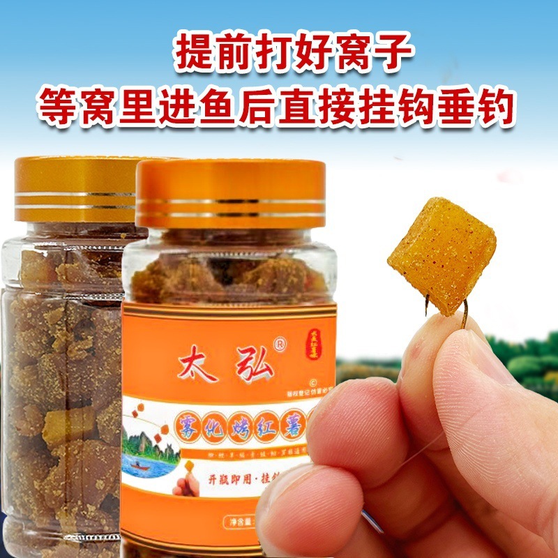 雾化烤红薯饵料通用鲤鱼鲫鱼草鱼罗非鳊鱼等钓鱼优质钓鱼饵料|undefined