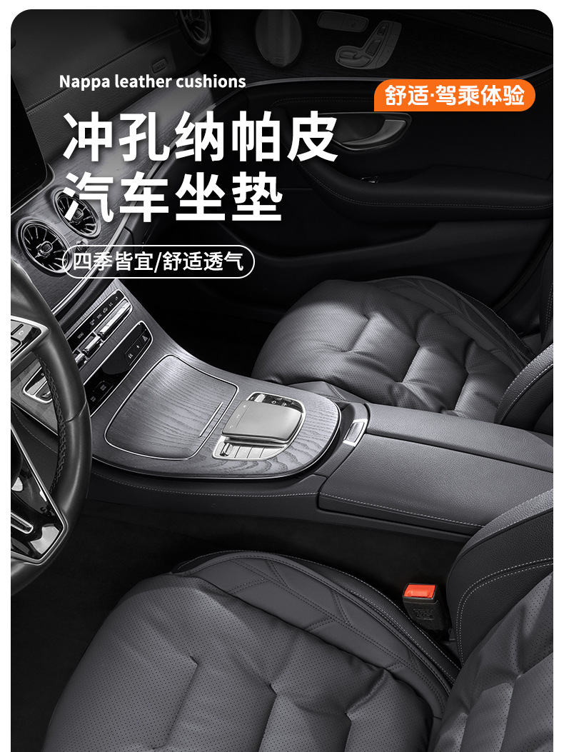 Hongqi Car Seat Cushion H5H6 Tiangong 05Hs5H9Hs3 Seat Cushion Four-Season Universal Breathable Ventilated Backrest Interior