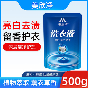 Factory wholesale 500g bags of laundry detergent lavender incense town shop treasure will sell gifts activities convenient