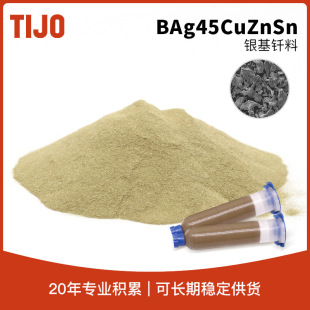 ��ý��ٲ��� BAg45CuZnSn�y�~�\�a�Ͻ��ĩ �����Ӳ�|�Ͻ��T��