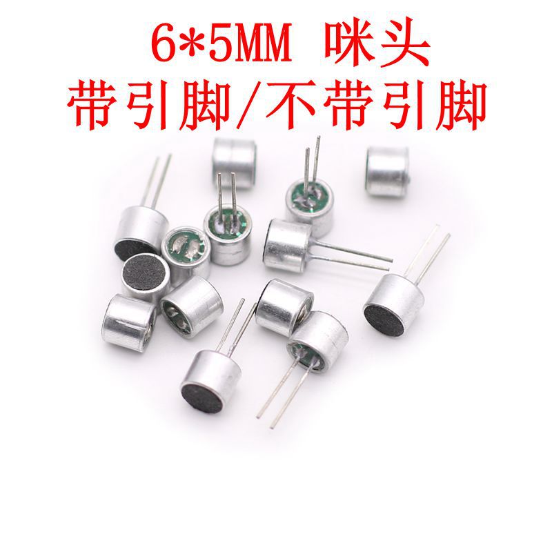 6050咪头 内置双电容 6*5MM焊点抗干扰麦克风驻极体话筒 直插贴片