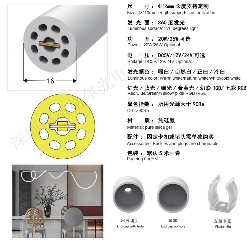 LED圆形霓虹条13 16 19 20 22 30直径幻彩硅胶灯带360度发光270度|undefined