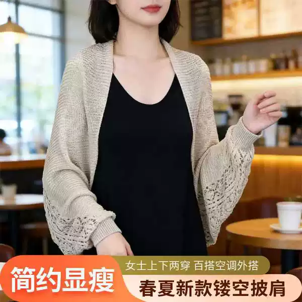 2026 New Hollow Knit Shawl for Women, Spring/Summer Versatile Air-Conditioning Cardigan, Sun Protection, Simple and Slimming Cover-Up