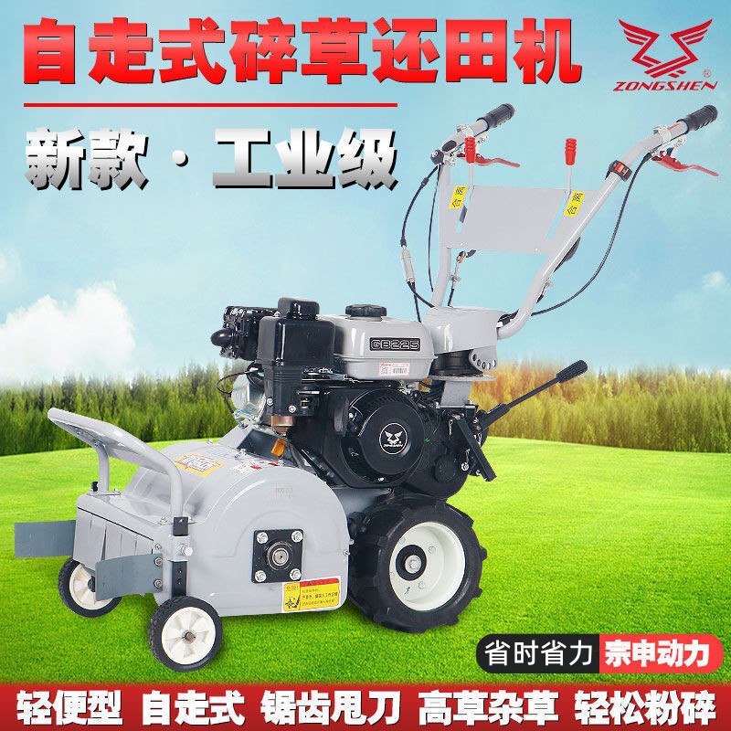 手推式碎草还田机汽油割草机果园家用碎草机园林柴油除草机自走