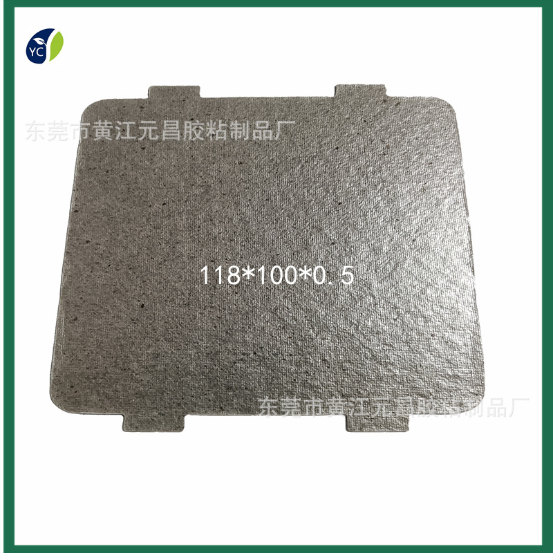 元昌厂家直销 高温云母绝缘材料 锅炉&电吹风用的隔热垫片