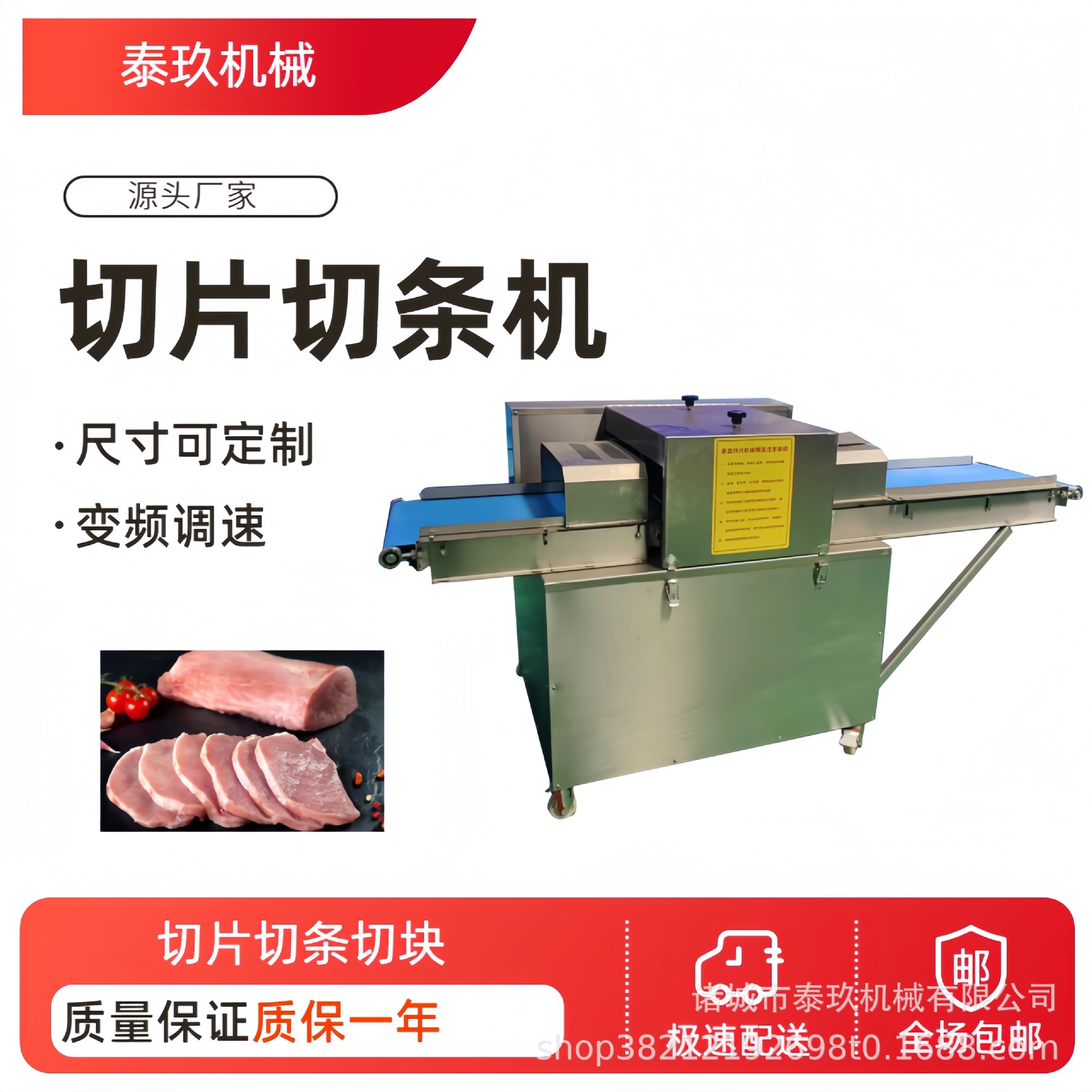 全自动切片机鲜牛肉猪肉切条机食堂餐厅肉类禽类分条机切肉片机