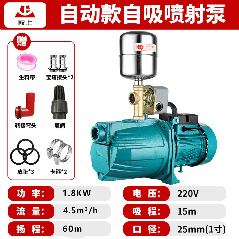 Bomba de inyección doméstica totalmente automática bomba de succión de alta elevación bomba de succión de agua de pozo bomba de refuerzo 220V bombeo de agua de succión