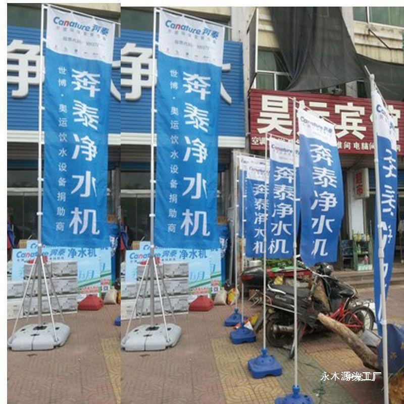Yl注水旗杆5米3米7米户外道旗水柱广告旗底座伸缩刀旗彩旗节日旗