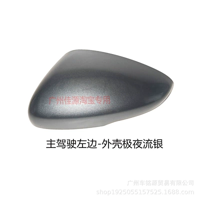Accord Rearview Mirror Housing, Reversing | Rear mirror/rearview mirror assembly - left-side-lighted-case-extreme-night-silver