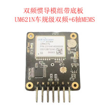 ��������܇��100%��λ��о��ͨUM621N܇Ҏ���p�l+6�SMEMS��λģ�K