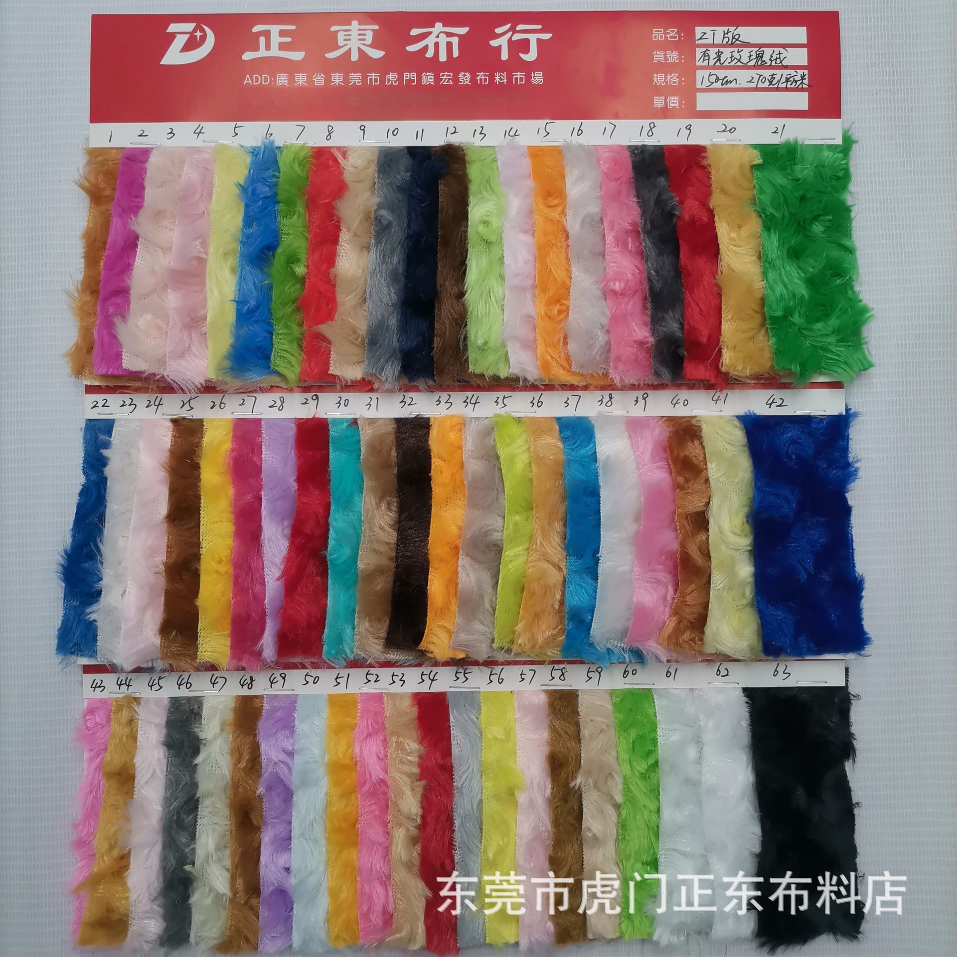 玫瑰绒布料 PV绒压花拧花旋花 喷花磨圈长毛绒 玩具工艺品面料