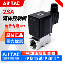 AirTac/�ǵ¿ͳ���ֱ��ʽ��λ��ͨ�����ŷ�2SA030-06 2SA050-10