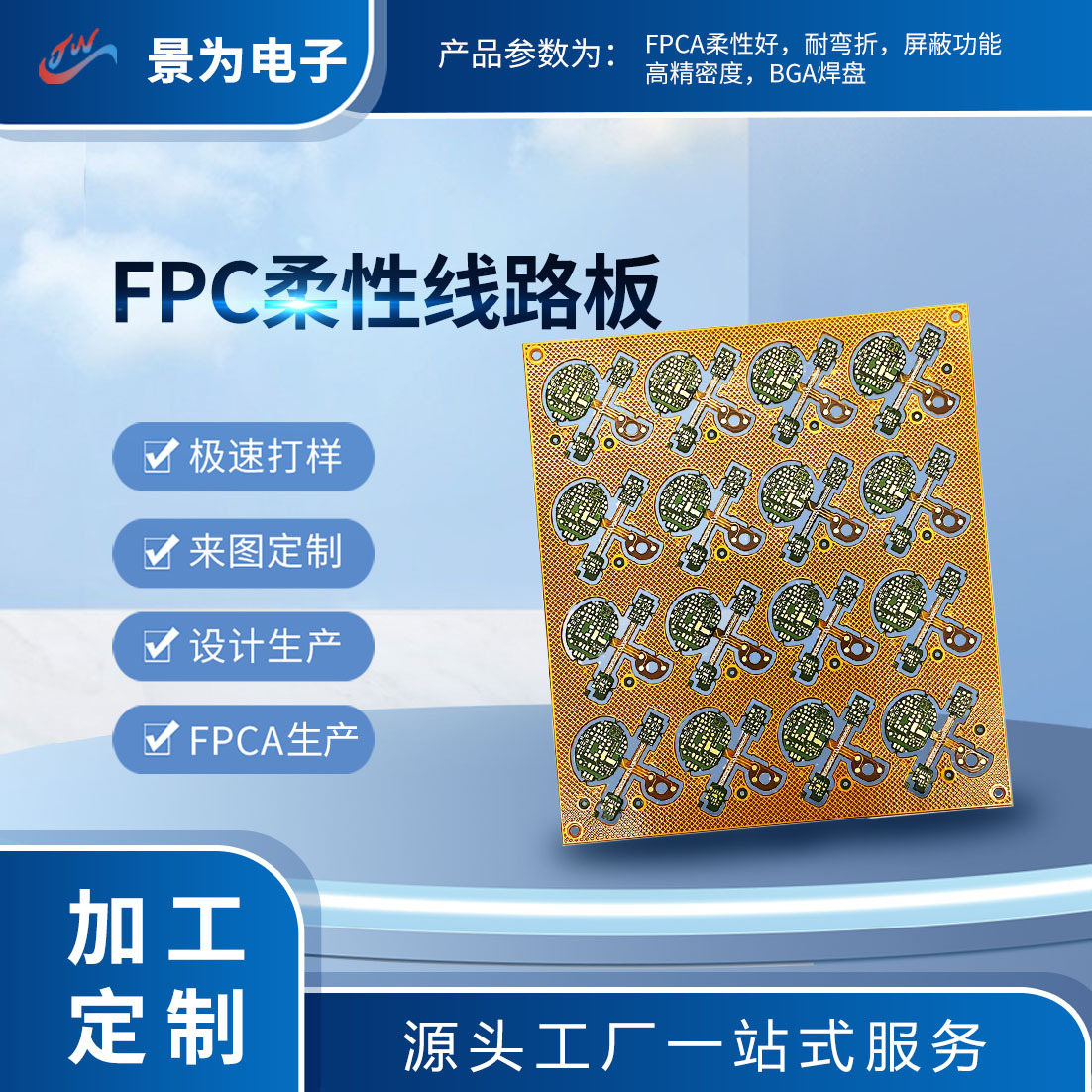 测试板FPC软板助听器应用稳定性柔性电路板fpc平板软线路板精密